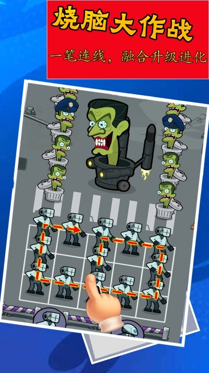 竞技之王-马桶人监控人合并大战