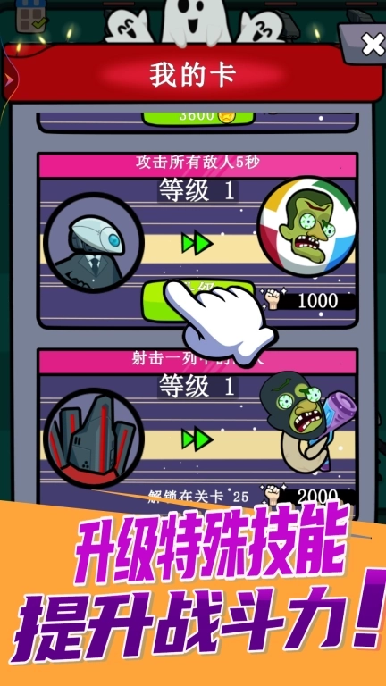 竞技之王-马桶人监控人合并大战