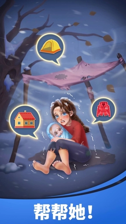 环游点点消-3D立体合成家装