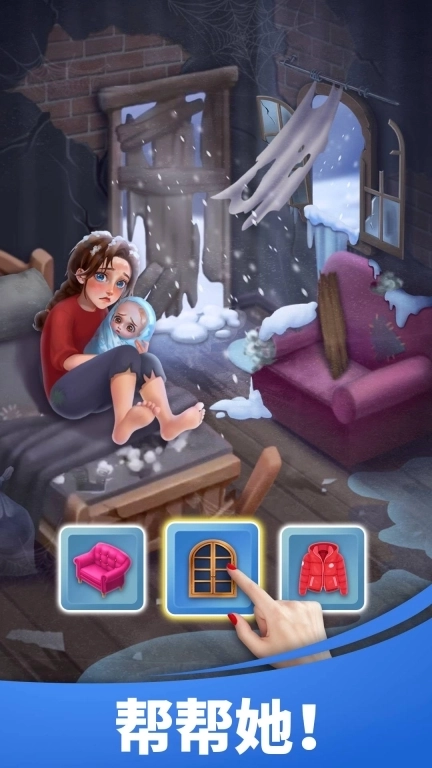 环游点点消-3D立体合成家装