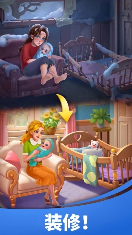 环游点点消-3D立体合成家装