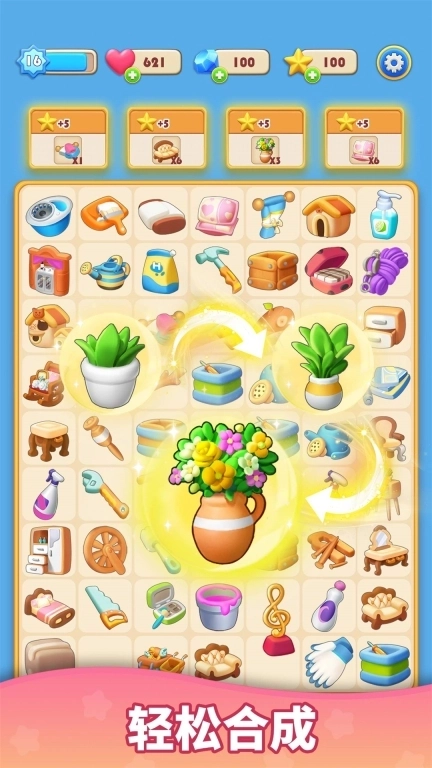 环游点点消-3D立体合成家装