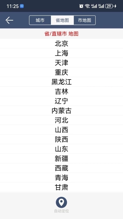 农夫天气-定时天气预报