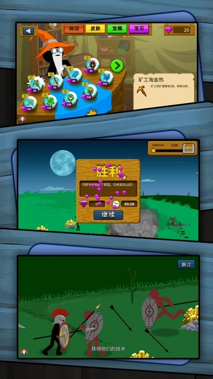 火柴人之疯狂射击