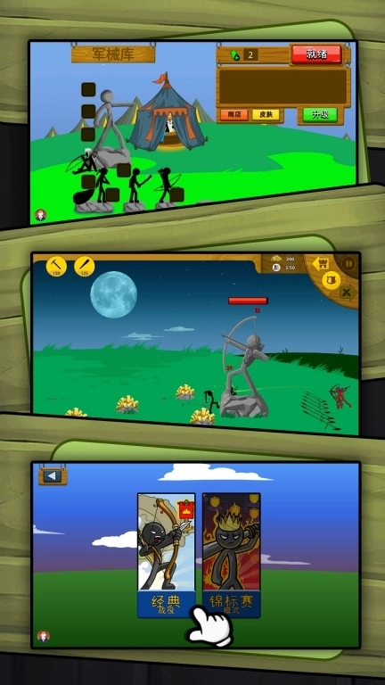 火柴人之疯狂射击