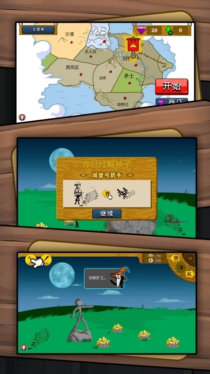 火柴人之疯狂射击