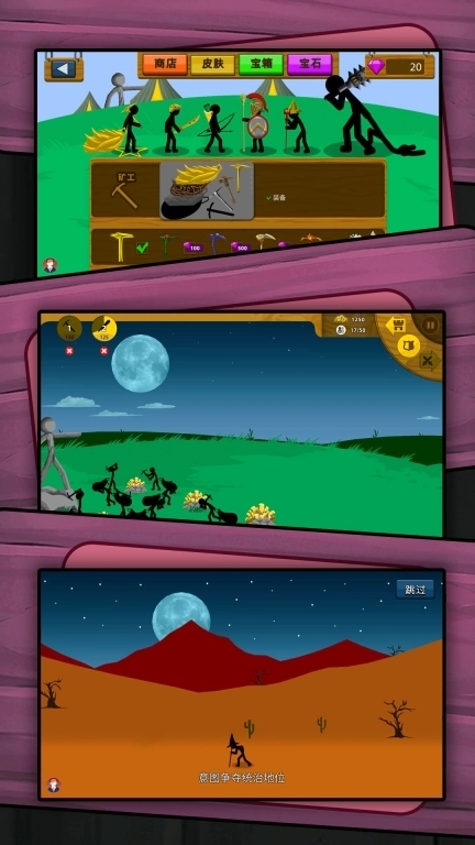 火柴人之疯狂射击