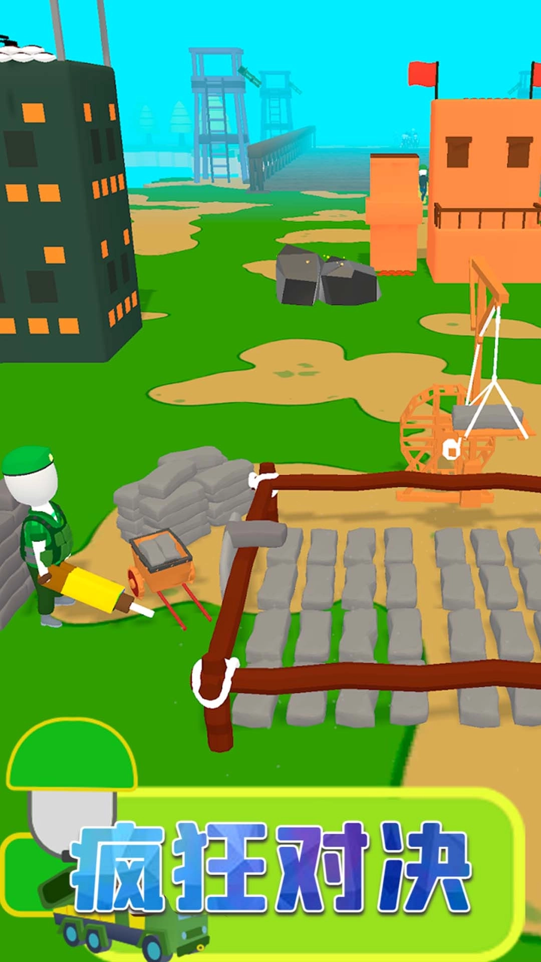 疯狂对决-夺岛指挥