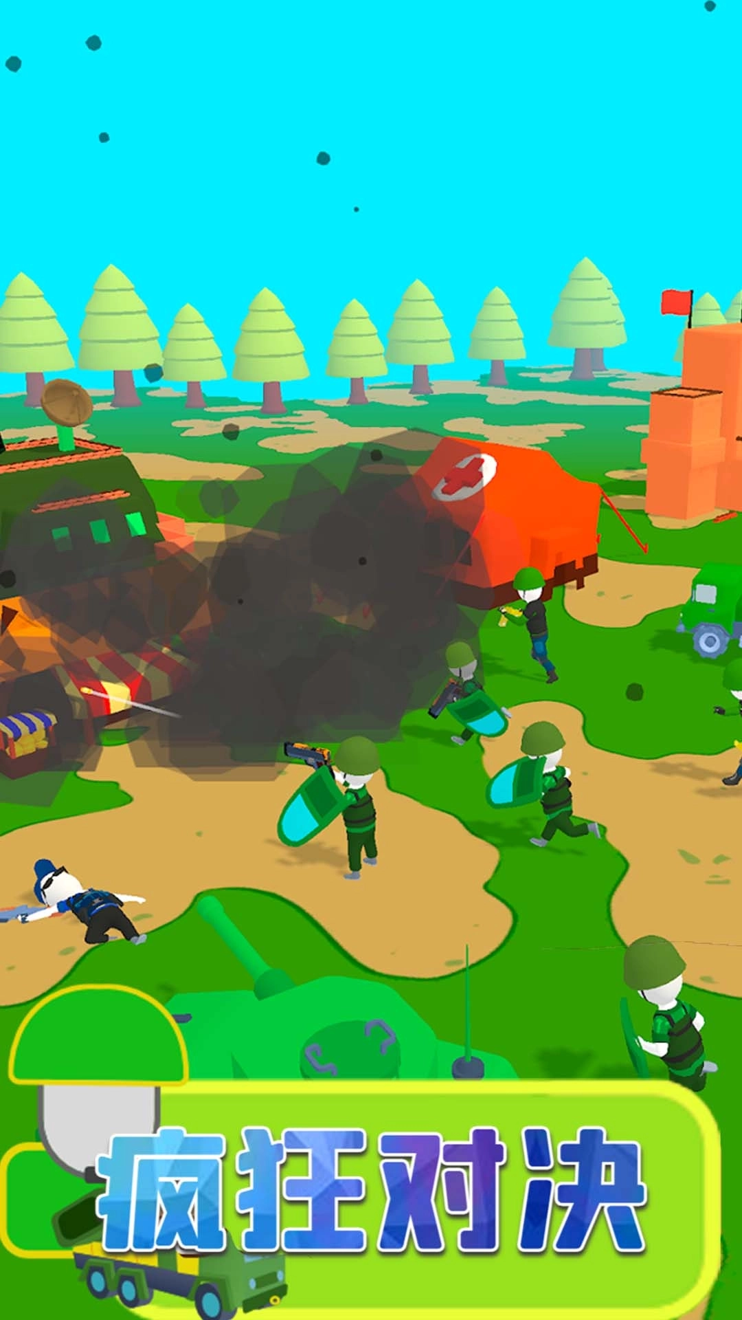 疯狂对决-夺岛指挥