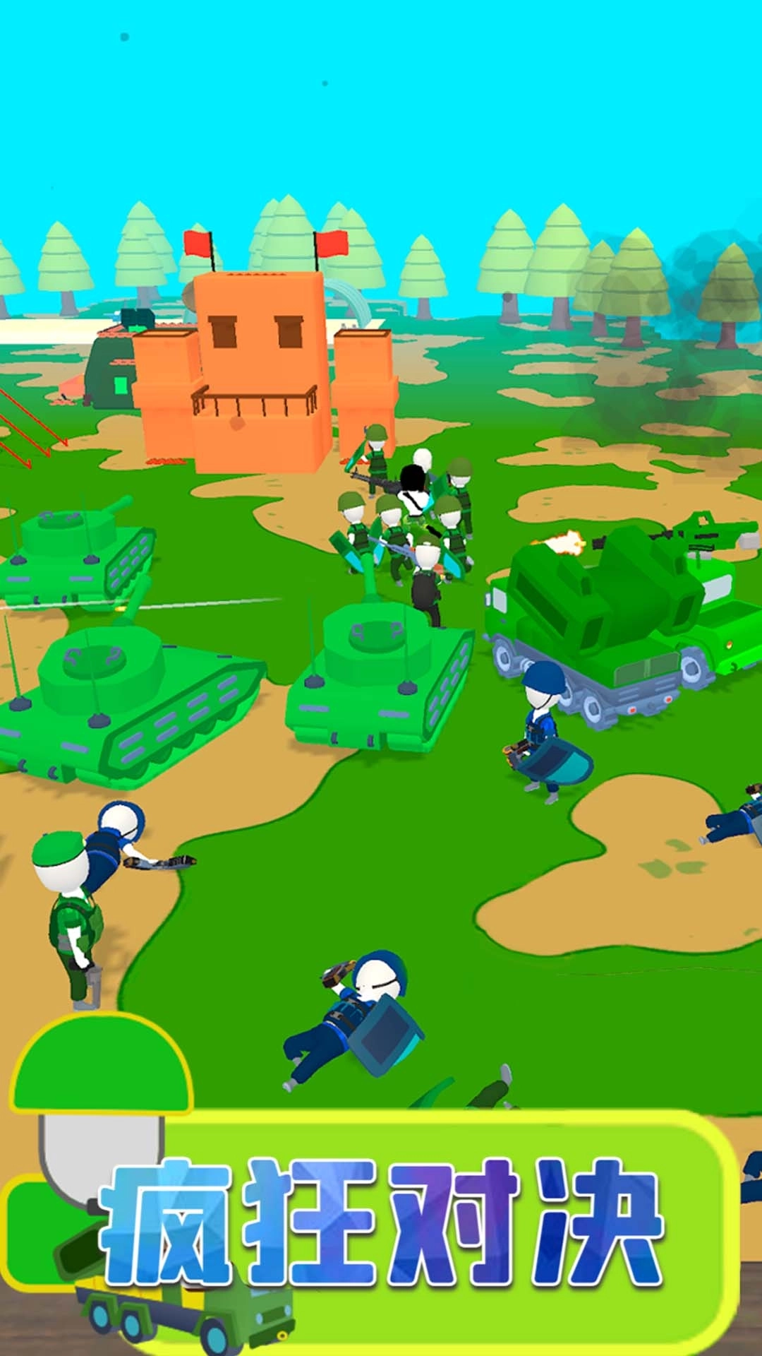 疯狂对决-夺岛指挥
