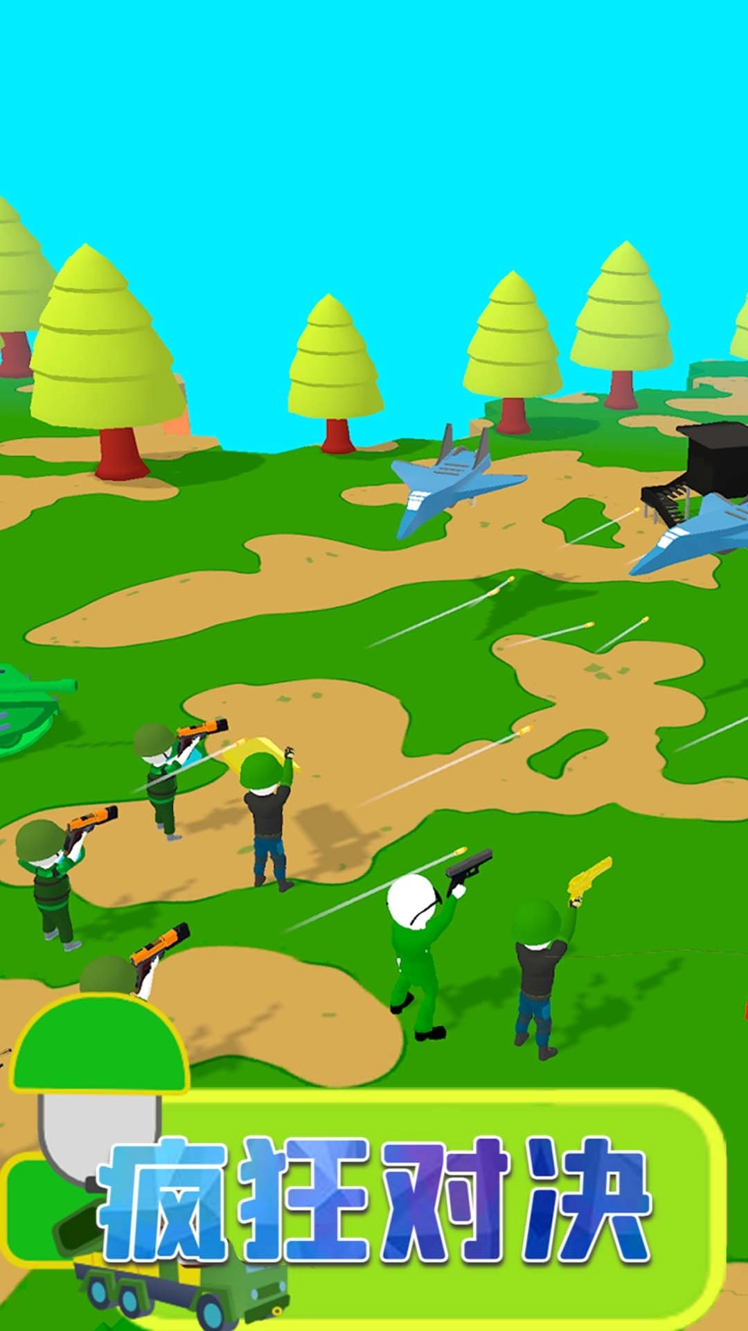 疯狂对决-夺岛指挥