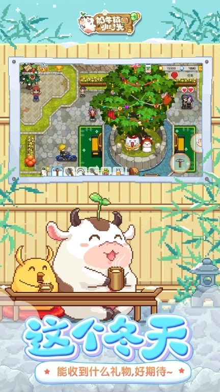 奶牛镇的小时光-开启你的佛系乡镇生活