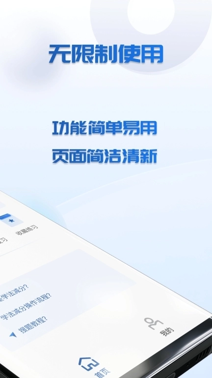 学法减分免费搜题-学法减分神器