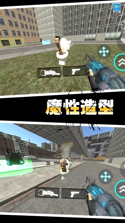 奇怪的马桶人-BiuBiuBiu