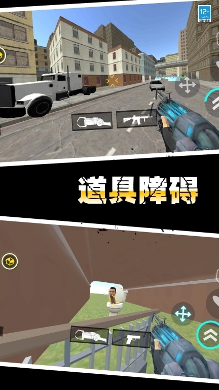 奇怪的马桶人-BiuBiuBiu