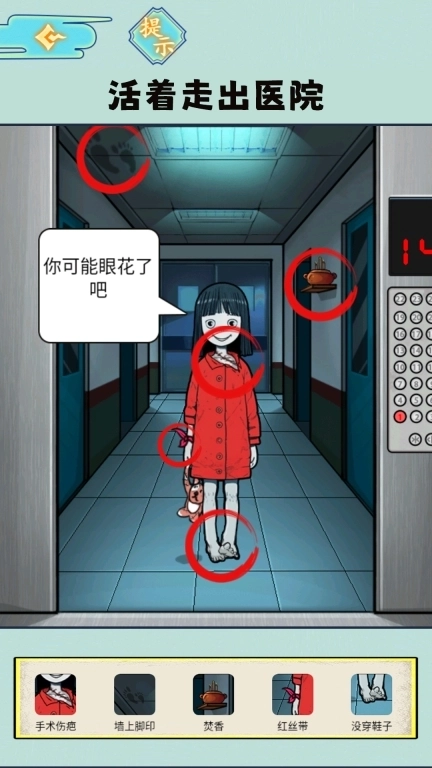 规则怪谈5-诡异解谜冒险