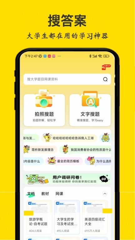 不挂科-文库大学生版