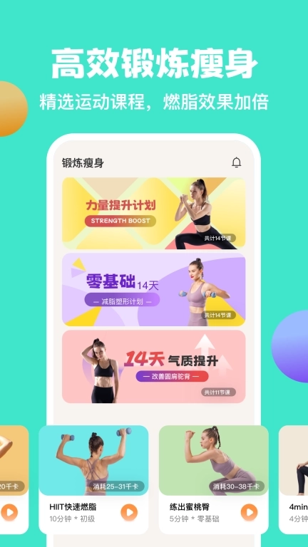 怪兽轻断食-无需节食健康减肥