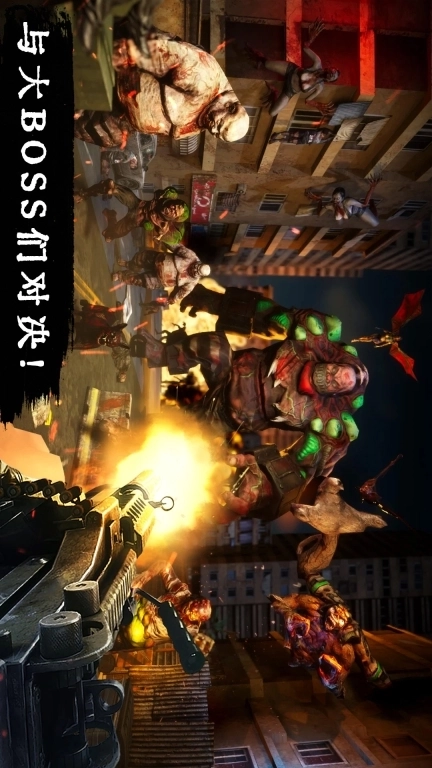 丧尸危机-末日生存