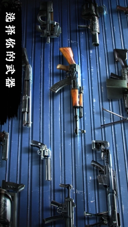 丧尸危机-末日生存