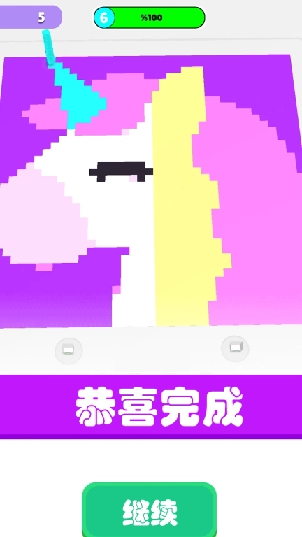 数字绘画：填色游戏