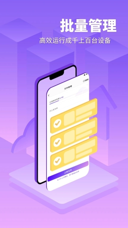 章鱼云手机-挂机托管工具