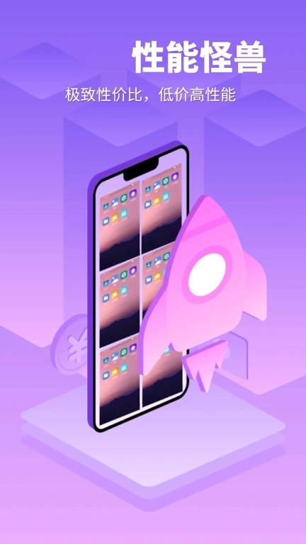 章鱼云手机-挂机托管工具