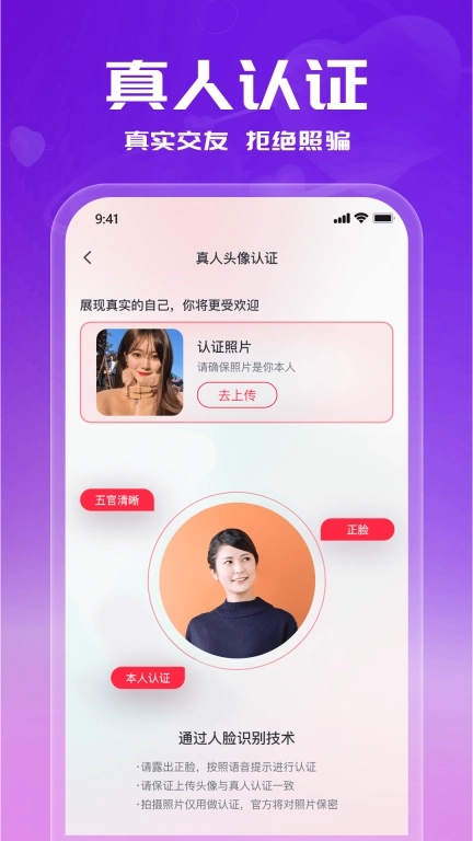 附近找爱-同城单身交友