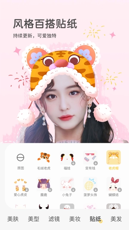 美颜秀秀-视频聊天神器