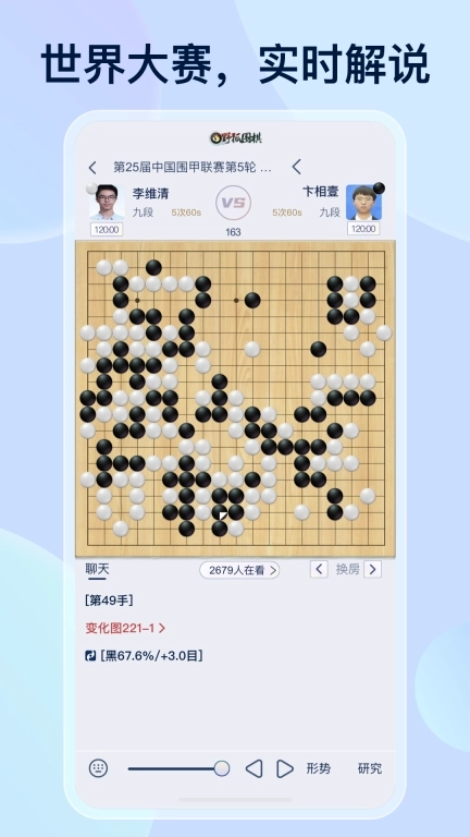野狐围棋-围棋爱好者交流