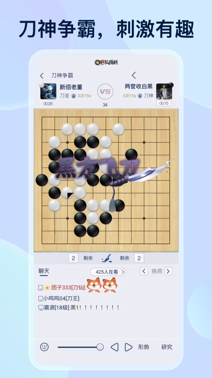 野狐围棋-围棋爱好者交流