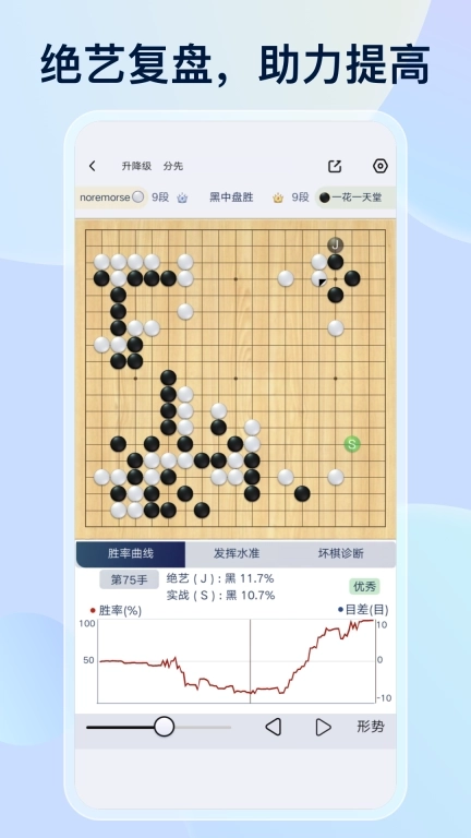 野狐围棋-围棋爱好者交流
