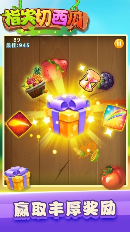 指尖切西瓜-切水果