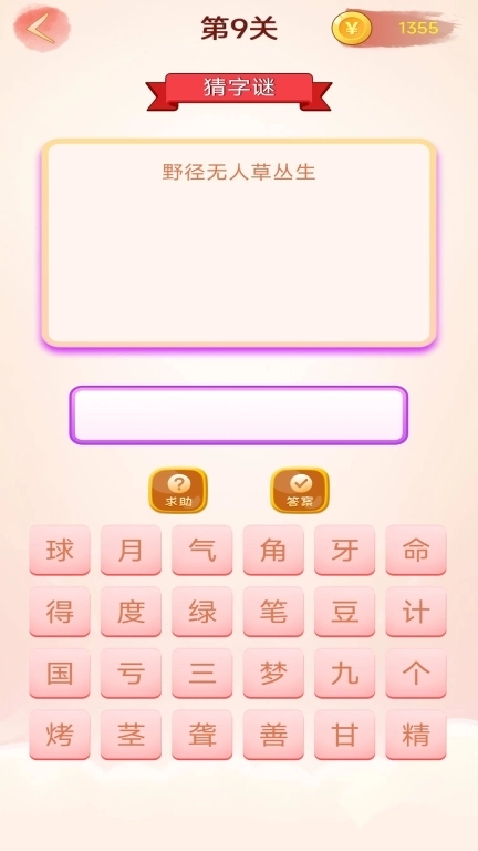 答题达人-国学大比拼