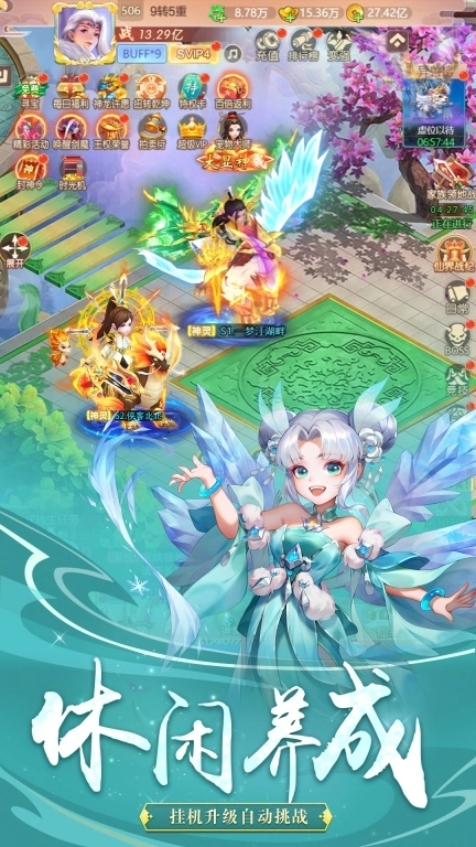 大圣神威-回合西游无限洗炼