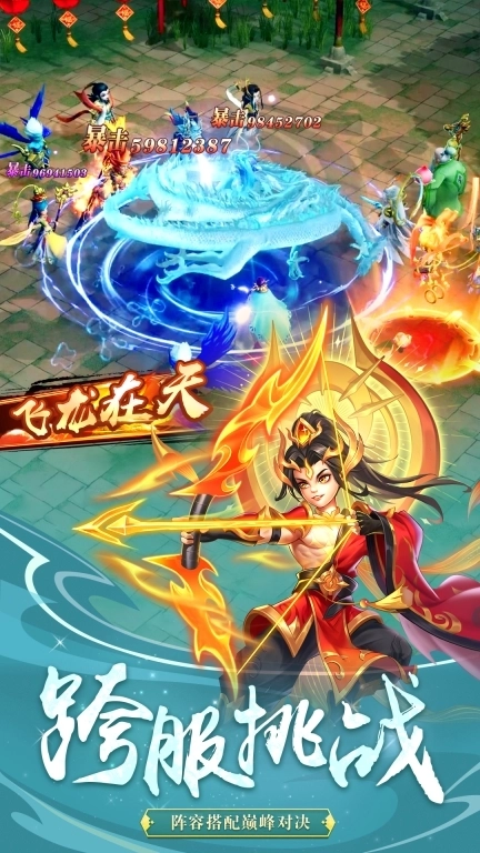 大圣神威-回合西游无限洗炼