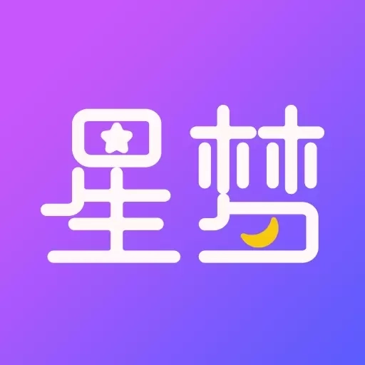 星梦漂流瓶-来这讲述你的故事