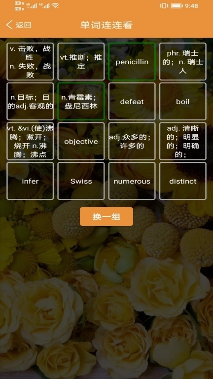 大猫高中英语-高中英语同步趣学