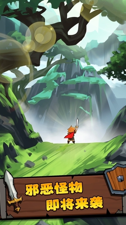 探险奇幻记-放置RPG