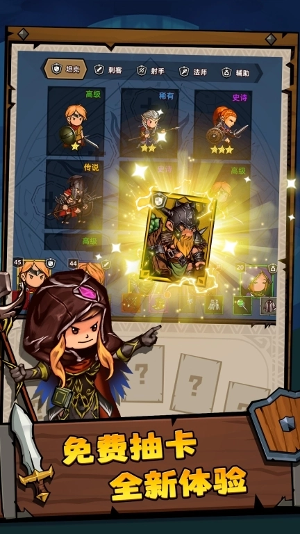 探险奇幻记-放置RPG