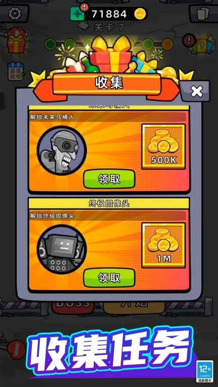 合并大师-马桶人和摄像人