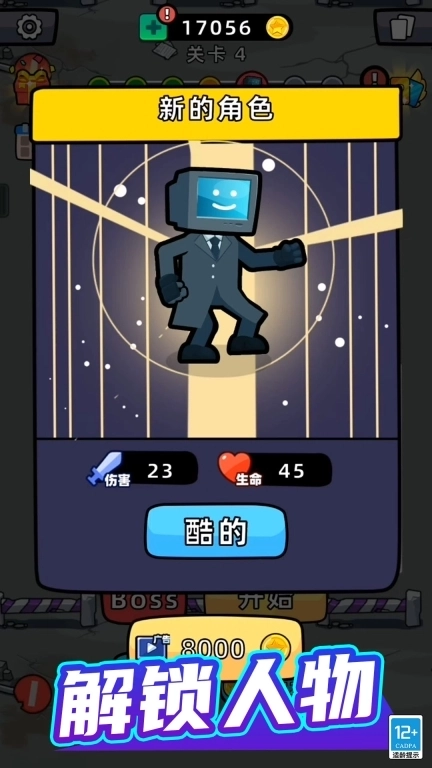 合并大师-马桶人和摄像人