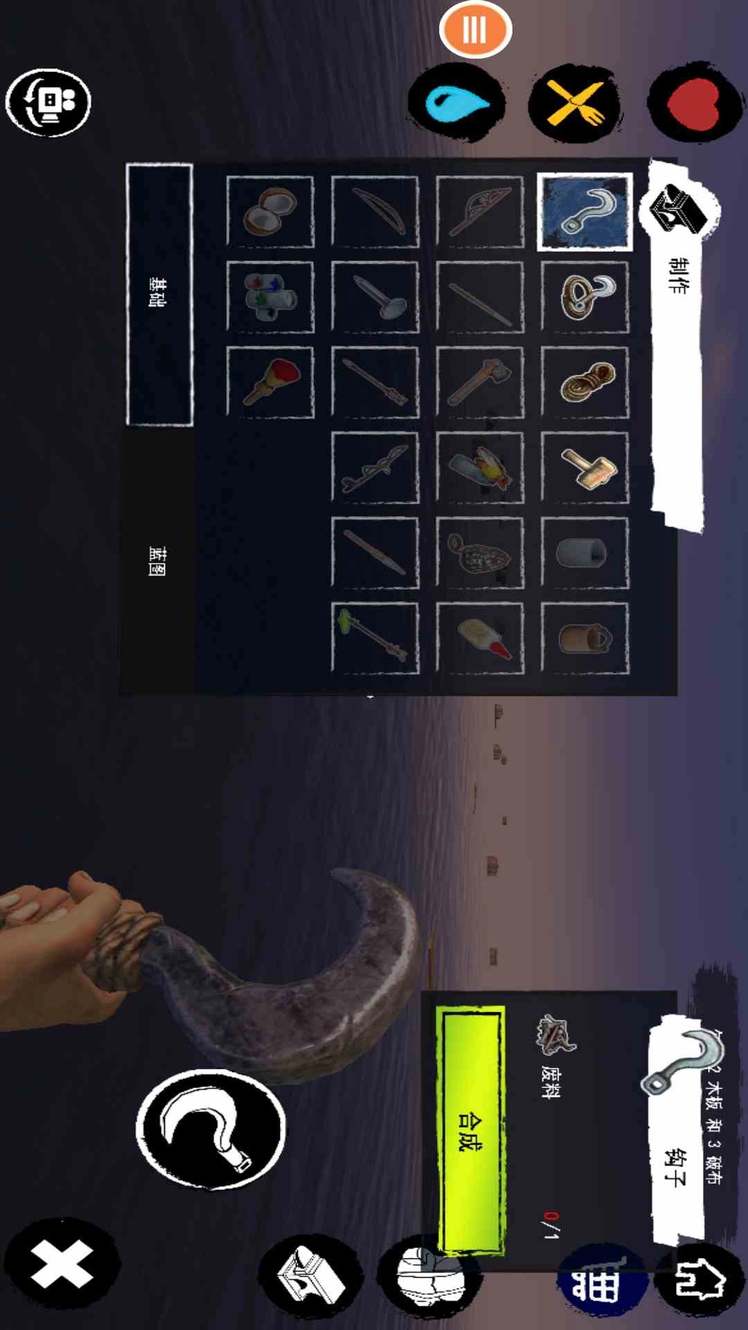 木筏求生：绝地生存