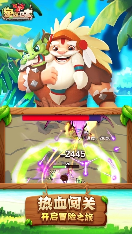 家园卫士-热烈射击深渊新赛季