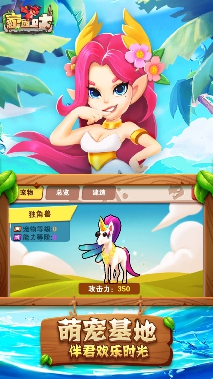 家园卫士-热烈射击深渊新赛季