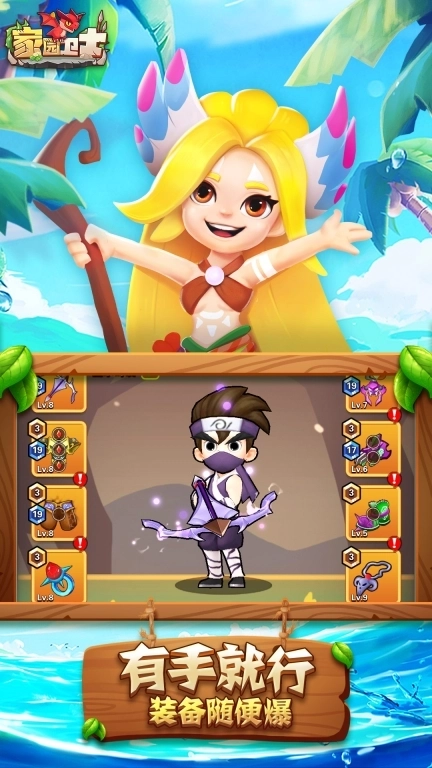 家园卫士-热烈射击深渊新赛季