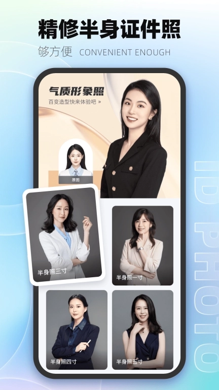 一寸照证件照制作-证件照相机