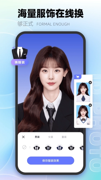 一寸照证件照制作-证件照相机