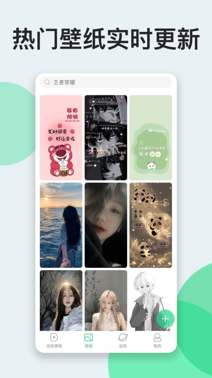 嗨壁纸-高清动态壁纸多多