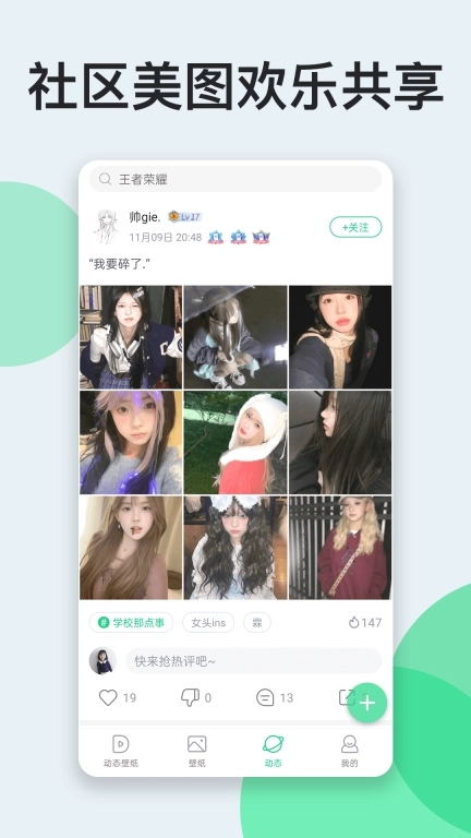 嗨壁纸-高清动态壁纸多多